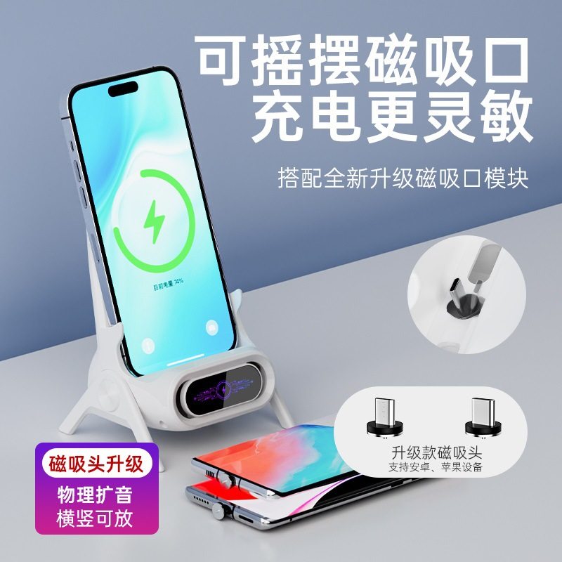 2025懒人沙发无线充电器小椅子立式扩音手机支架磁吸快充可爱卡通