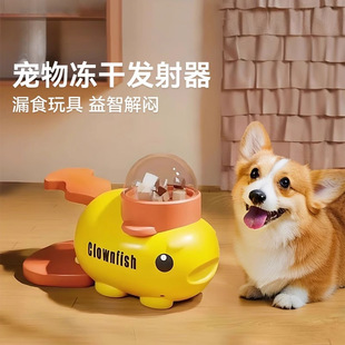 跨境漏食器狗狗貓咪解悶零食凍干發(fā)射器寵物藏食狗玩具投食器趣味