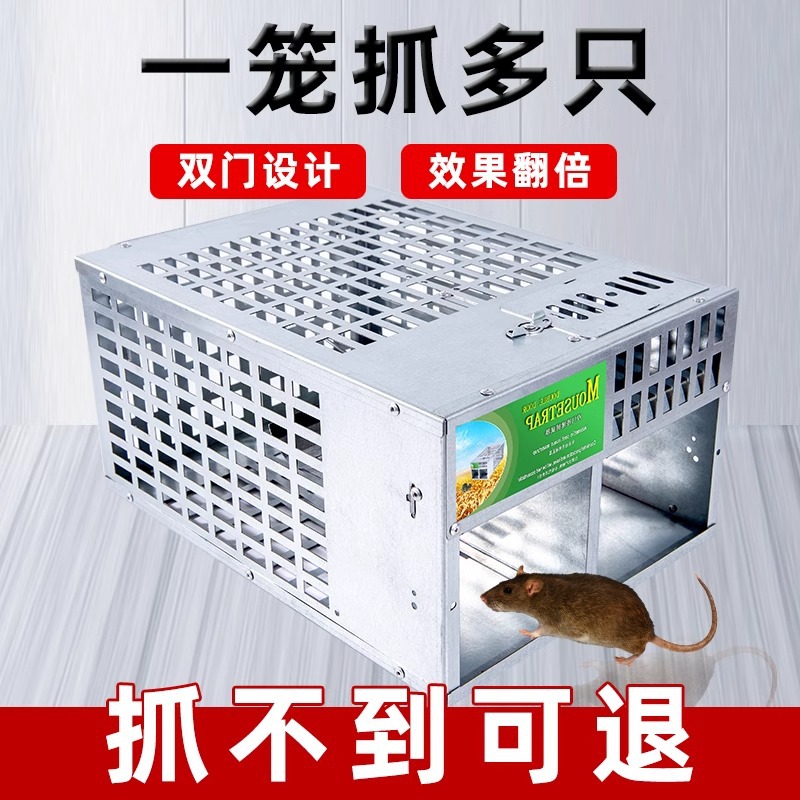 老鼠捕鼠笼家用超效扑捉抓灭