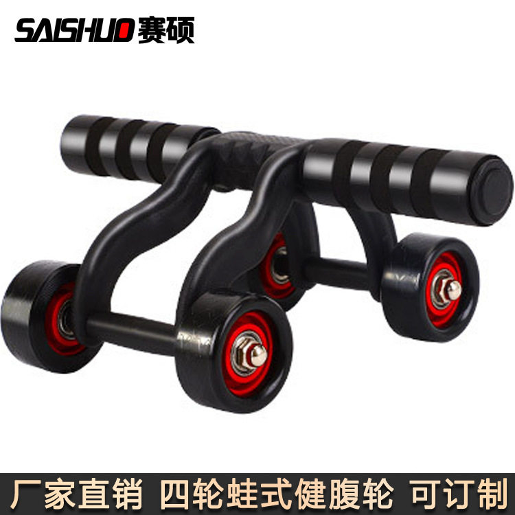 四轮健腹轮家用收腹肌锻炼
