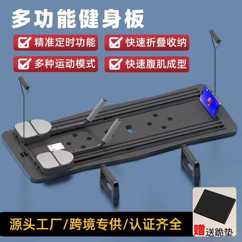 家用可折叠自动回弹健腹板