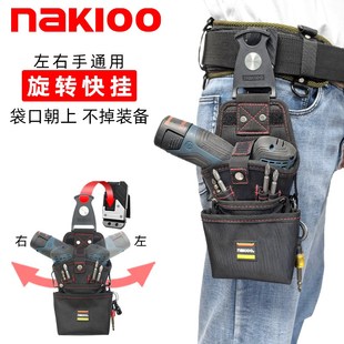 nakioo快挂电钻包左右手通用电工包快挂腰包弱电维修起子机工具包