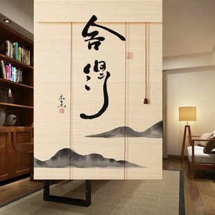 定制 字画书法竹帘子门帘窗帘卷帘家用隔断印花遮光禅意茶室
