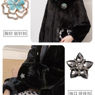 口装 皮草大衣对扣水貂水钻女外套纽扣别针胸针扣袖 饰扣子