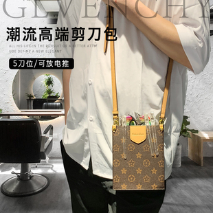 高端美发工具包 剪刀包高级感发型师网红剪发包斜挎潮流剪子包时尚
