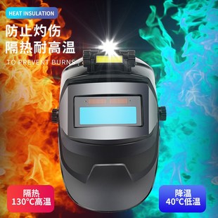 保护 自动变光电焊防护罩面罩全脸焊工焊帽轻便氩弧焊面护罩头戴式