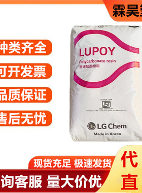 PC 韩国LG 1201-10 耐磨易脱模食品级透明级中粘度包装容器玩具