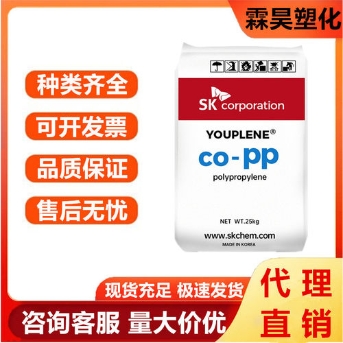 PP 韩国SK R370Y 高透明高光泽高刚性食品级高流动医用级包装容器