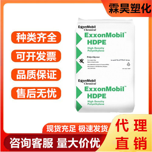 HDPE 埃克森美孚 HMA-025 高刚性建材工业包装日用家居容器塑料桶