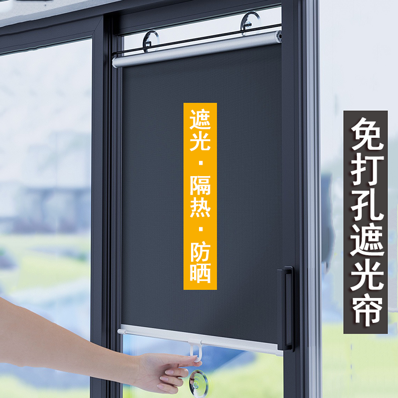 窗户全遮光遮阳帘防窥帘遮挡隐私帘免打孔伸缩式防晒帘隔热遮阳挡