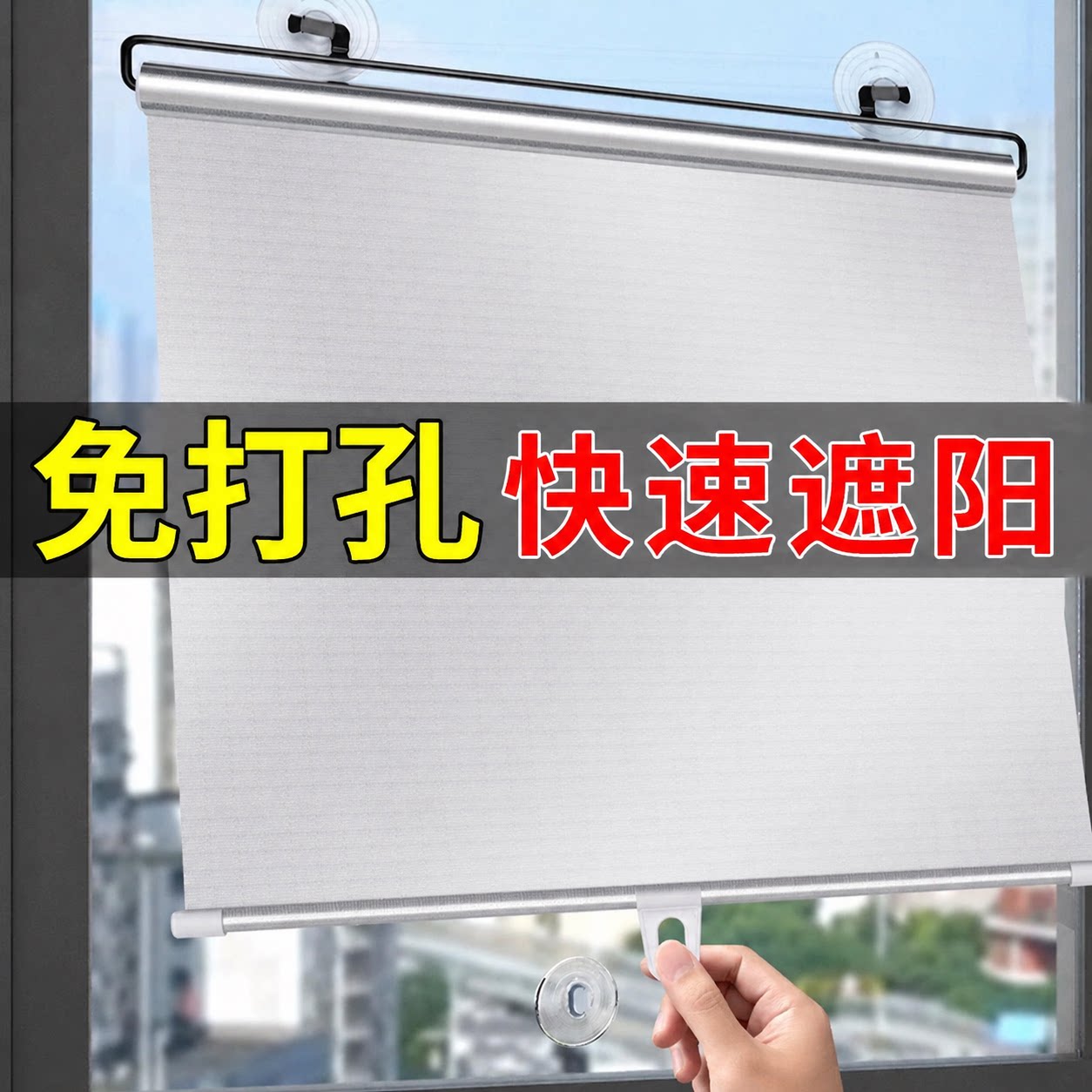 遮光隔热遮阳帘伸缩式免打孔遮阳挡卫生间挡银色防西晒吸盘遮挡帘图片