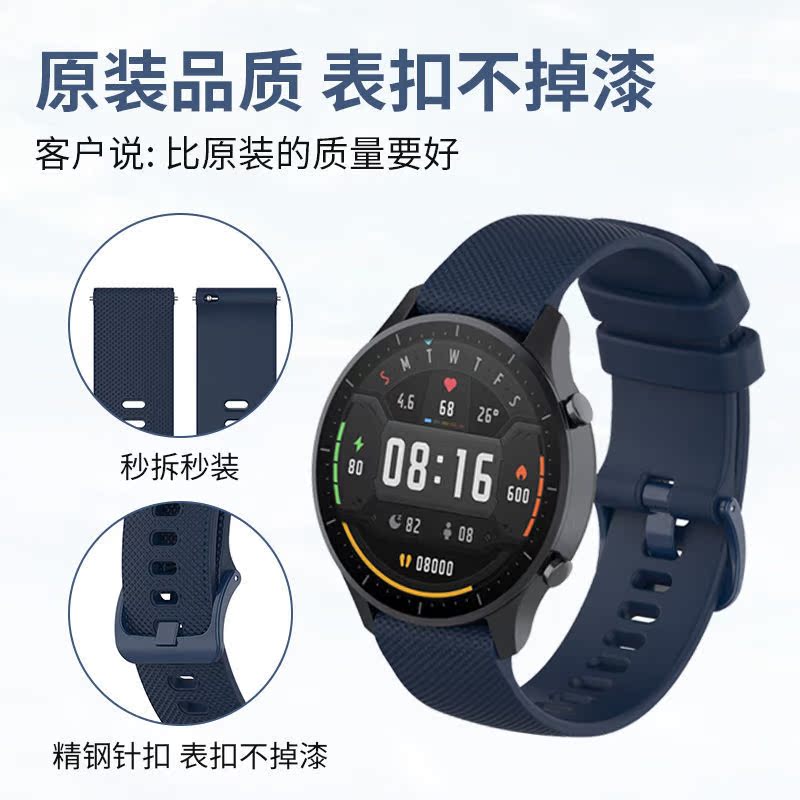 小米智能手表表带color2 watch S1 S2 S3 S4配通用22mm运动柔软