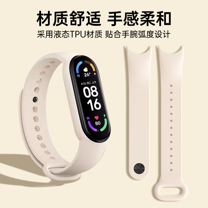 小米8表带适用智能手表表带硅胶手环替换nfc腕带个性新款通用简约