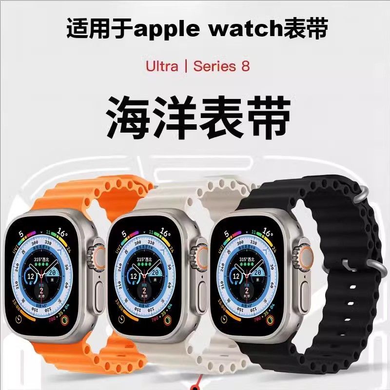 适用苹果手表iwatchS10/S9表带apple watch海洋S8硅胶ultra2运动