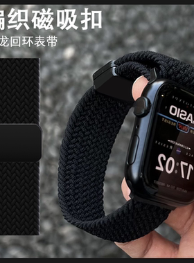 3116磁吸扣 新款尼龙编织回环适用苹果手表带AppleWatch456iwatch