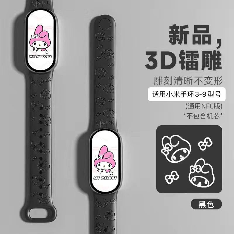 楽蒂小米9表带10快拆款876543通用NFC版可爱雕刻男女通用替换带女