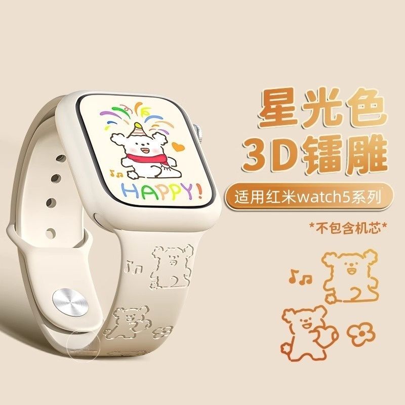 夏季线条小狗印花硅胶腕带适用小米手环9/8pro表带红米watch5/4