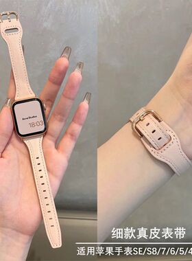 新款适用苹果Applewatch8表带S9小蛮腰iwatch7代654321手表带皮质
