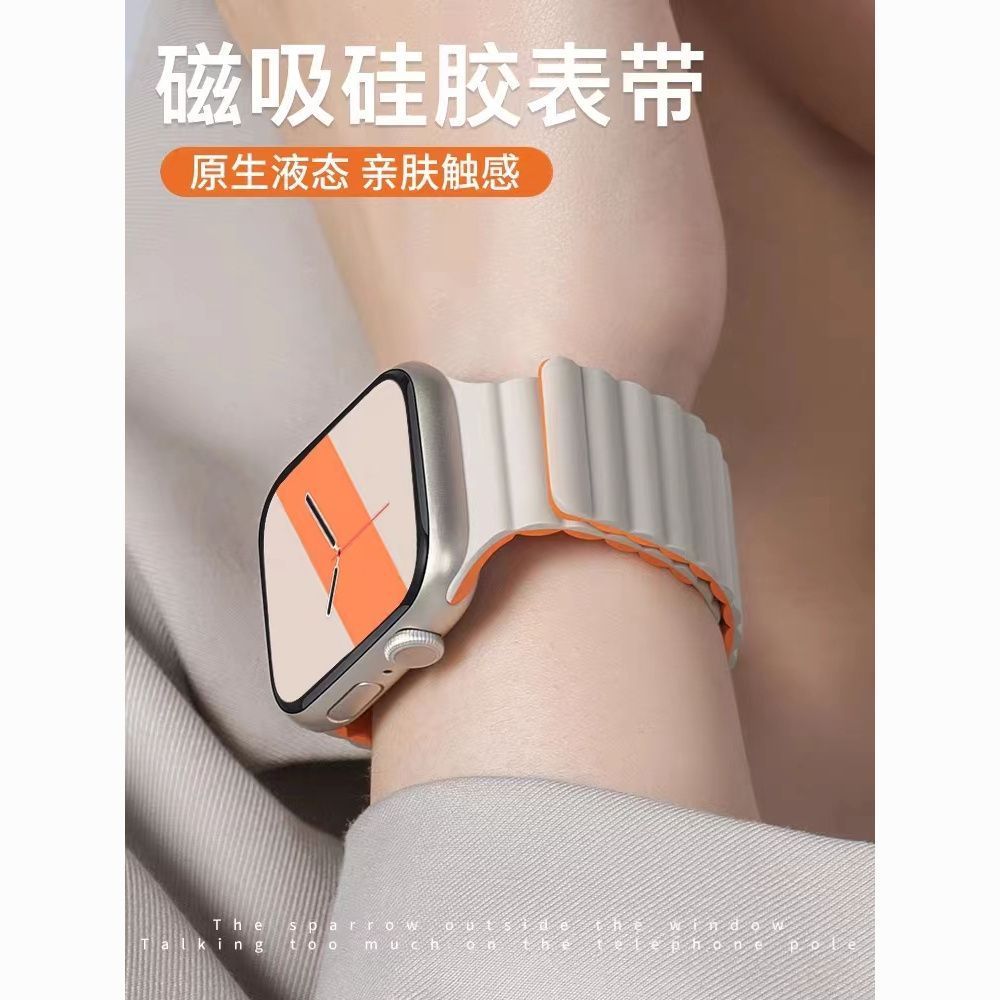 适用iwatch8表带S8苹果手表applewatchS7硅胶SE磁吸S6高级感5创意
