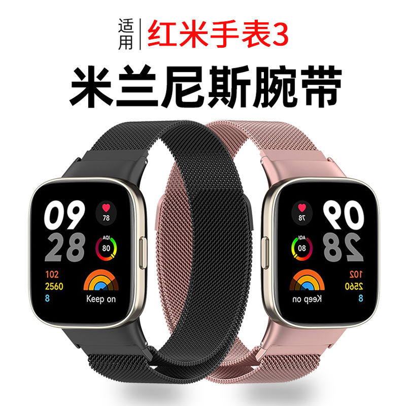 适用Redmi watch 3表带金属腕带青春版磁吸米兰红米手表3替换带