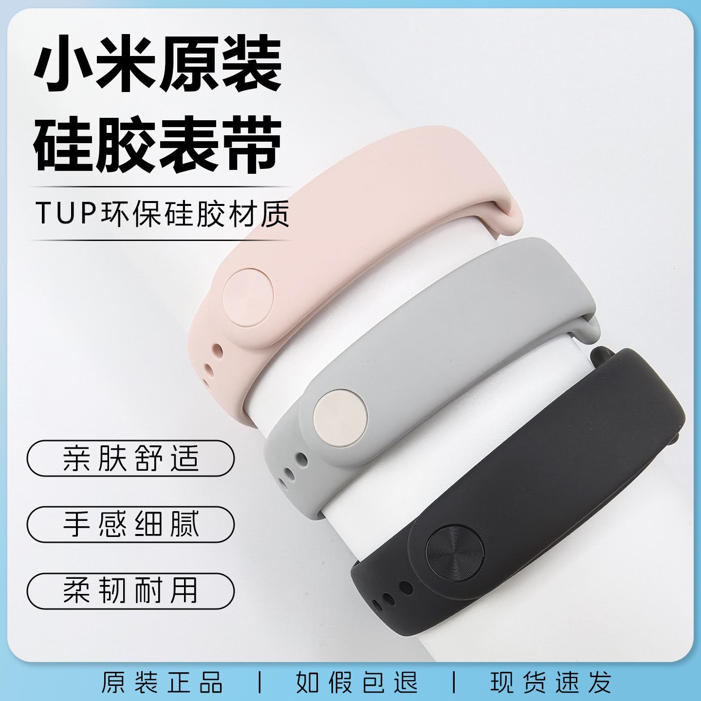 小米手环10/9/8原装表带5/6/7手环原配腕带3/4代正品表链8/9Pro厂