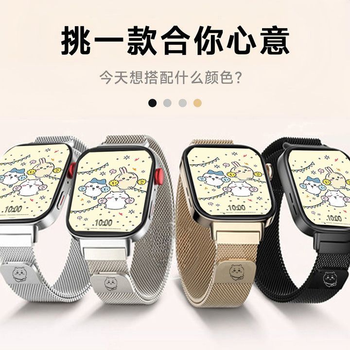 吉伊卡哇卡通适用红米watch4/5磁吸小米8/9Pro米兰尼斯表带通用