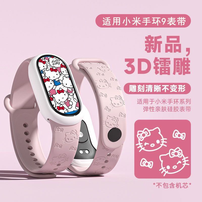 济斯猫适用小米9手环表带8快拆款腕带7/6/5/4/3NFC版表带