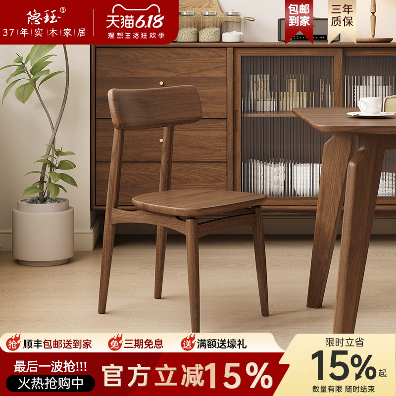 隐珏北美黑胡桃全实木餐椅家用客厅靠背椅书桌餐桌椅茶椅椅子