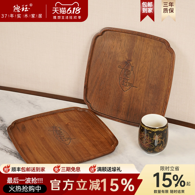 黑胡桃木实木家用方形茶盘客厅干果盘水果收纳托盘方形坚果零食盘
