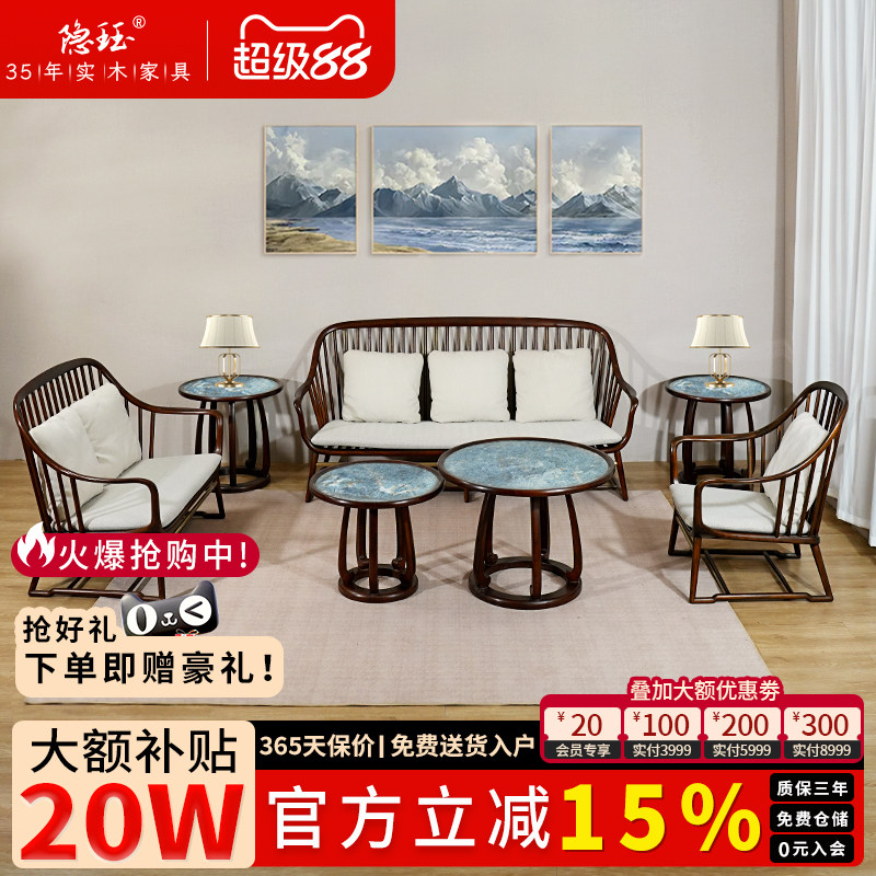 隐珏新中式全实木沙发茶几组合客厅家用双人三人位小户型布艺沙发