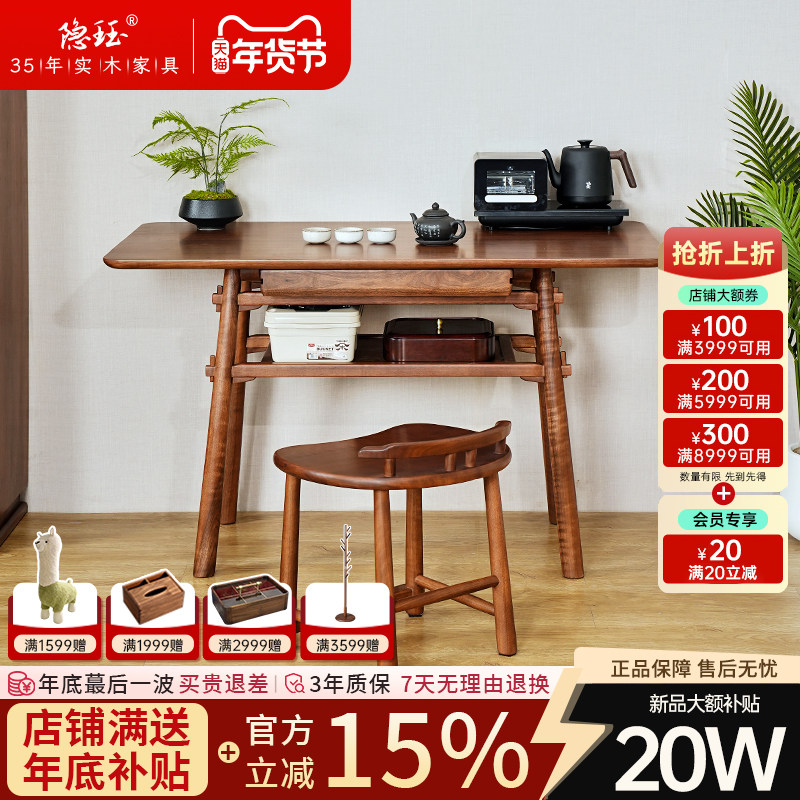 隐珏黑胡桃木茶桌书桌全实木客厅家用长方形茶台小户型收纳办公桌,住宅家具,家用茶台/茶桌,淘宝优惠券,粉丝福利购,淘宝优惠卷