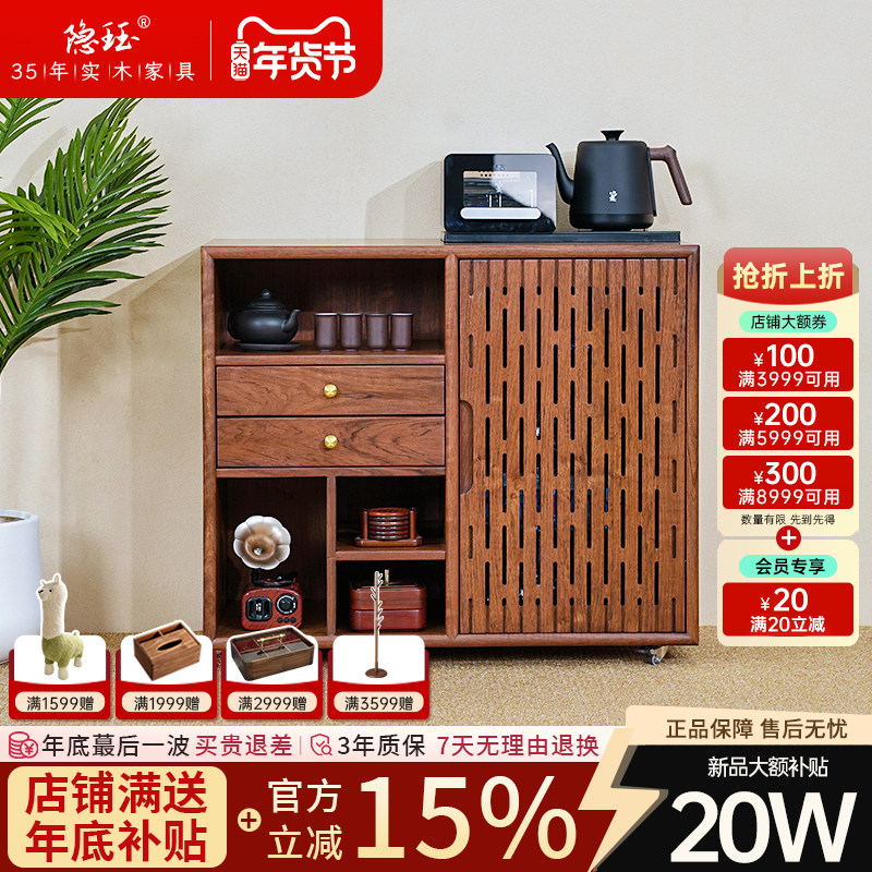 隐珏黑胡桃木茶桌侧边茶水柜可移动实木茶台家用客厅沙发收纳边柜,商业/办公家具,办公茶水柜,淘宝优惠券,粉丝福利购,淘宝优惠卷