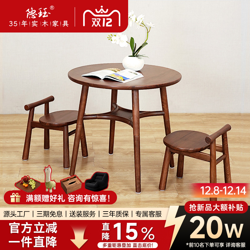 隐珏黑胡桃木小圆桌子小户型茶几