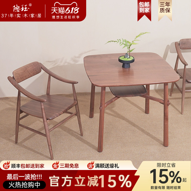 隐珏黑胡桃实木椅扶手椅家用小户型餐桌椅阳台懒人椅靠背椅休闲椅