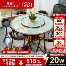 隐珏新中式实木岩板餐桌家用小户型饭桌圆形带转盘桌子餐桌椅组合