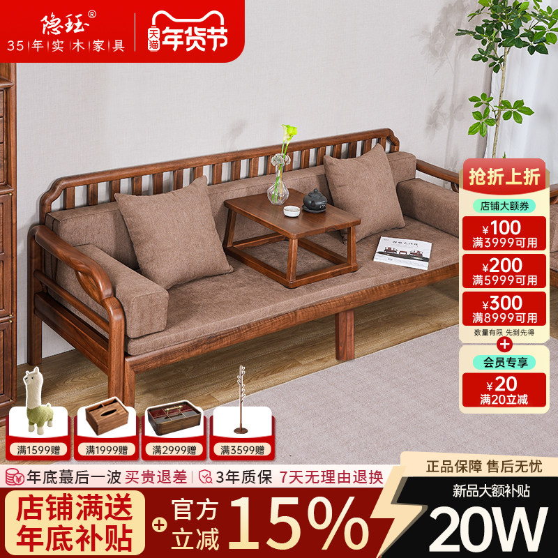 隐珏黑胡桃木新中式罗汉床实木客厅家用卧室小户型可推拉沙发床榻,住宅家具,罗汉床,淘宝优惠券,粉丝福利购,淘宝优惠卷