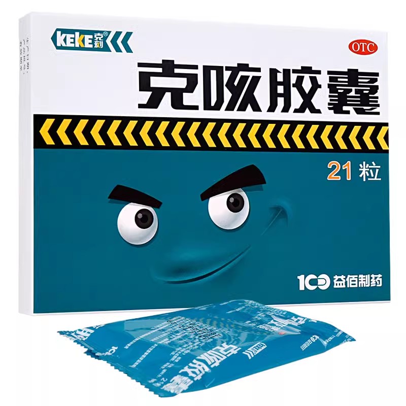 【克刻】克咳胶囊0.3g*21粒/盒