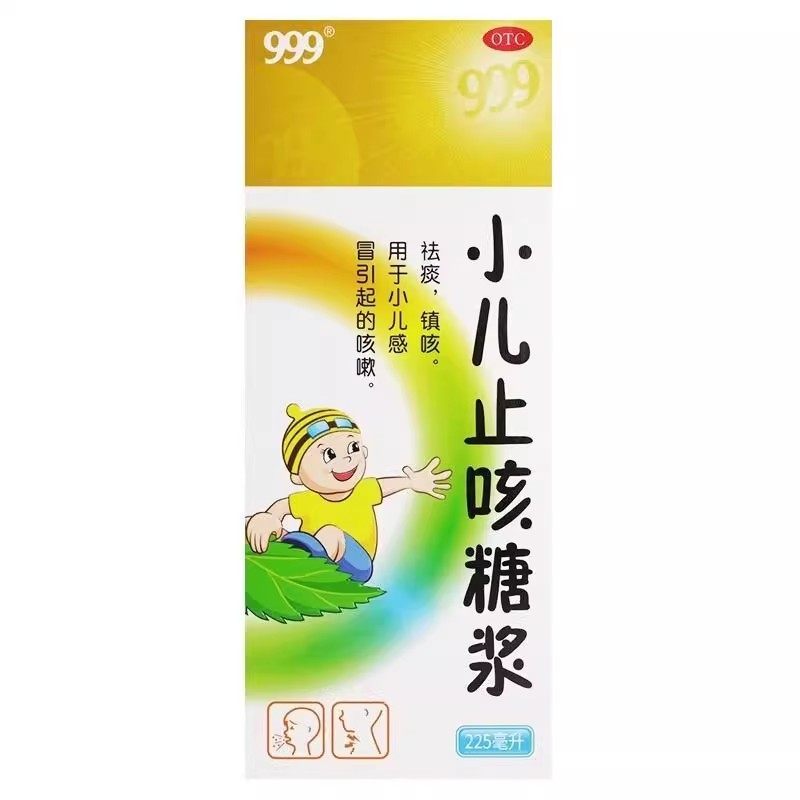 999小儿止咳糖浆225ml/瓶祛痰镇咳用于小儿感冒引起的咳嗽,OTC药品/国际医药,小儿感冒,淘宝优惠券,粉丝福利购,淘宝优惠卷
