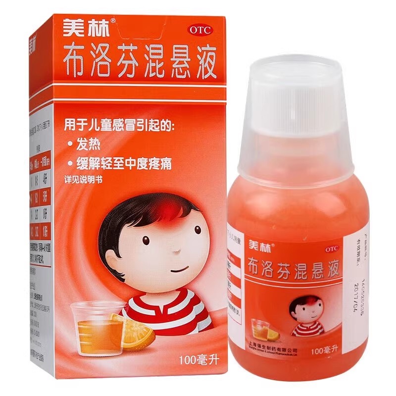 美林 布洛芬混悬液100ml/盒用于儿童感冒引起的发热