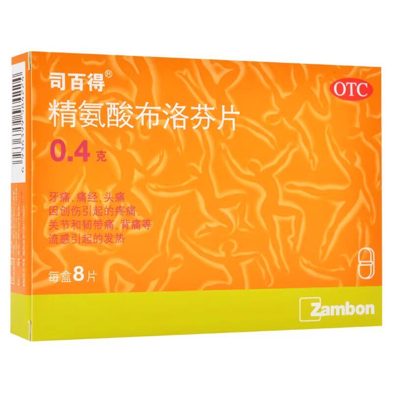 司百得 精氨酸布洛芬片 0.4g*8片 痛经头痛牙痛关节韧带痛背痛