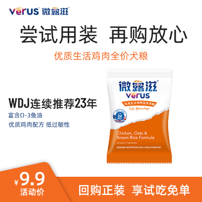 狗粮试吃优质生活进口犬粮