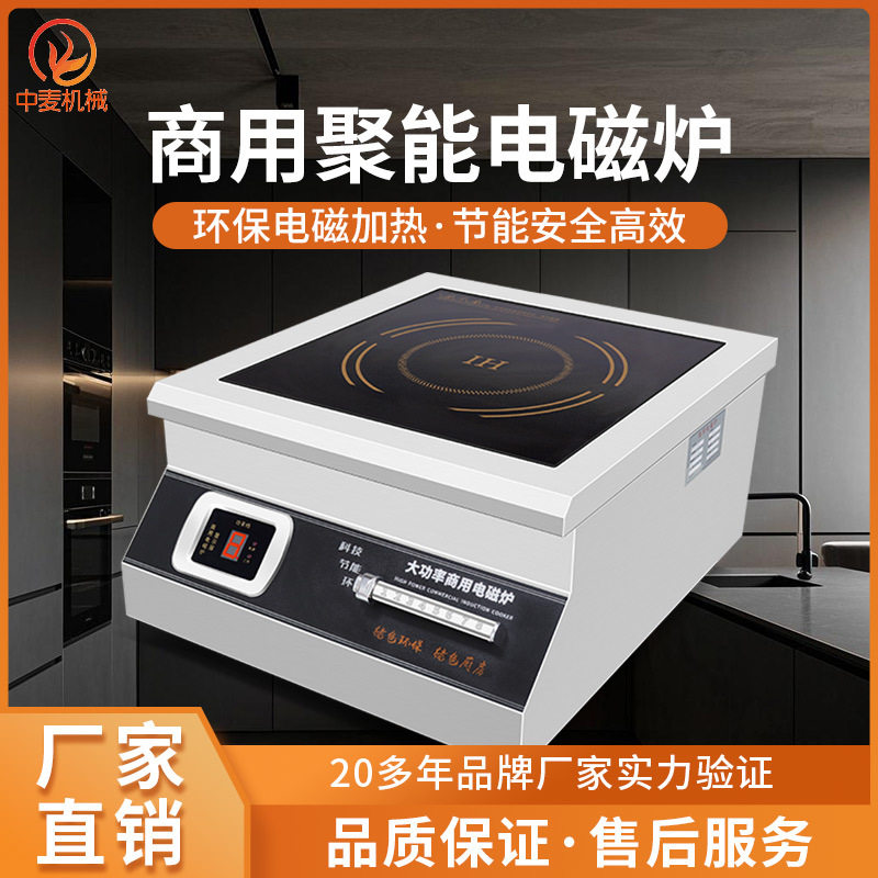 商用电磁炉平面电磁灶酒店食堂炒菜平炉专用厨房设备一机多用大锅,厨房电器,其他商用厨电,淘宝优惠券,粉丝福利购,淘宝优惠卷