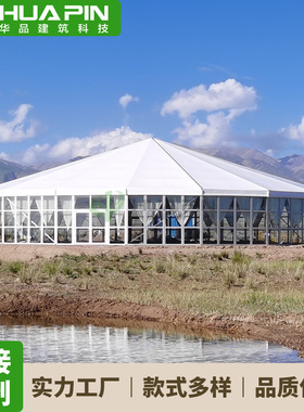 polygon tent 欧式多边形帐篷 铝合金尖顶篷房 户外活动展会大棚