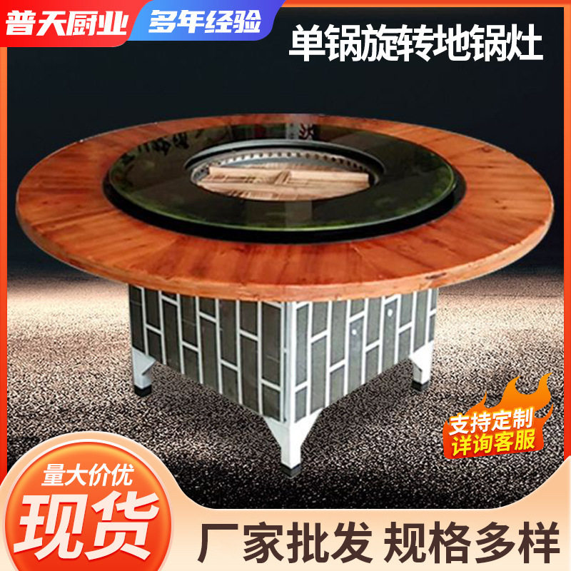 电热地锅灶台柴气两用地锅灶台 餐厅商用家用地锅鸡地锅炖灶台,五金/工具,炉头,淘宝优惠券,粉丝福利购,淘宝优惠卷