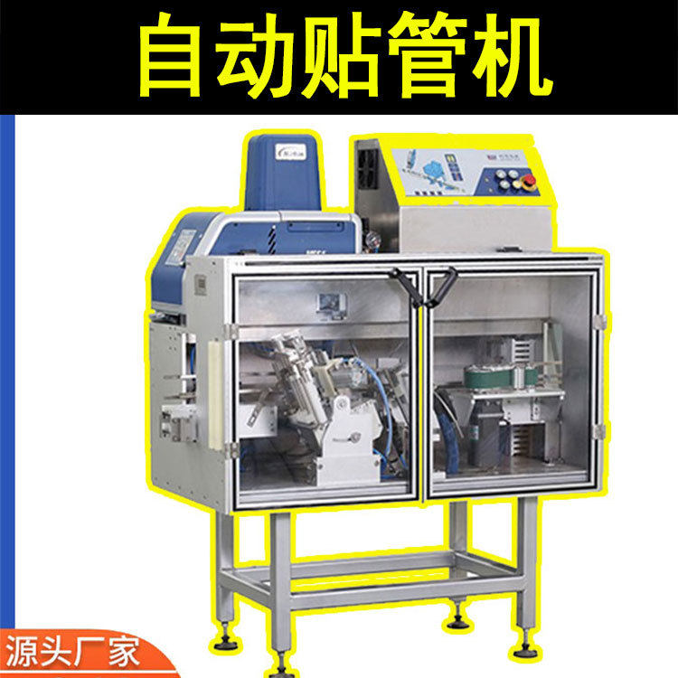 自动贴吸管机 奶茶杯纸盒利乐包贴管机设备,清洗/食品/商业设备,烟熏炉,淘宝优惠券,粉丝福利购,淘宝优惠卷