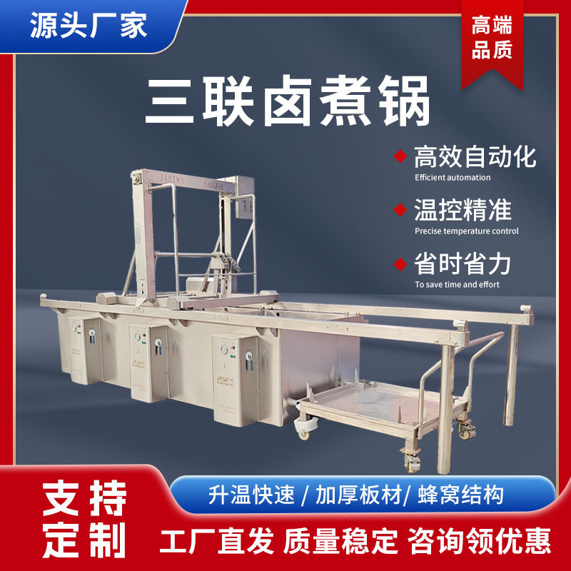 连续式大型蜂窝卤煮锅鸡鸭牛肉猪蹄鸡爪多联卤煮锅大型焯水锅,厨房电器,其他商用厨电,淘宝优惠券,粉丝福利购,淘宝优惠卷