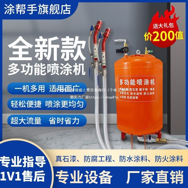 真石漆喷涂机多功能腻子粉喷涂罐防火涂料压力罐砂浆拉毛高压罐子,五金/工具,电动喷涂机,淘宝优惠券,粉丝福利购,淘宝优惠卷