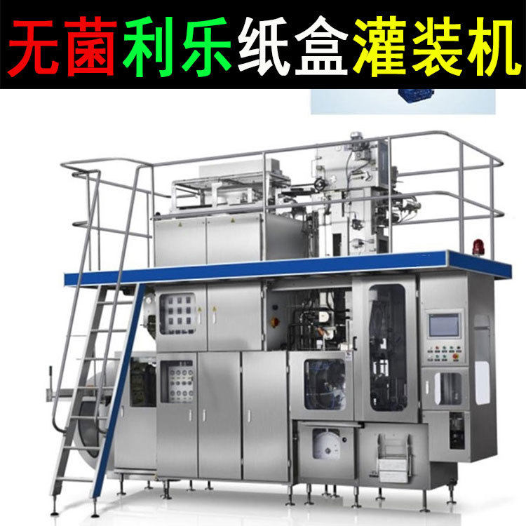 利乐砖纸盒灌装机 方形利乐包灌装机 果汁牛奶无菌自动包装机,五金/工具,其他包装设备,淘宝优惠券,粉丝福利购,淘宝优惠卷