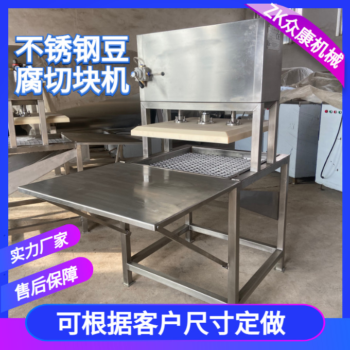 全自动鱼豆腐千页豆腐切块机 山楂糕切条切块机 干豆腐豆皮切块机