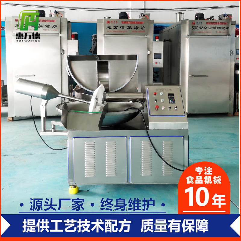 高速变频斩拌机 多功能包子馅料斩拌设备 丸子千页豆腐斩拌机